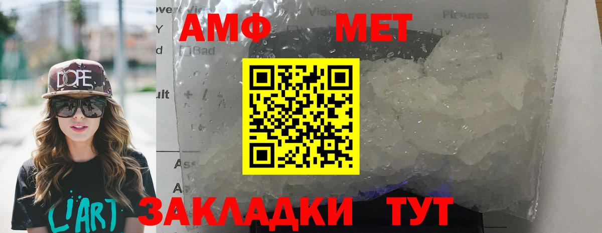 АМФ  Амфетамин 97%  Вход с VPN  Тайшет 