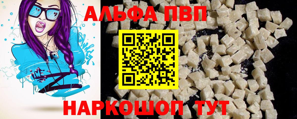 A PVP VHQ Тайшет