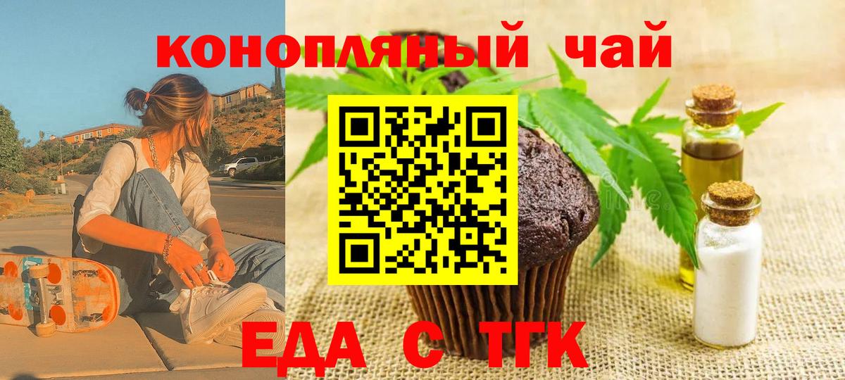 Cannafood марихуана Тайшет