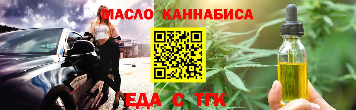 Печенье с ТГК марихуана  Вход с VPN  Тайшет 