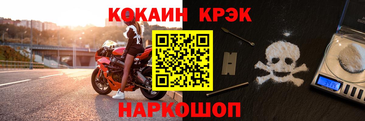 КОКАИН 99% Тайшет