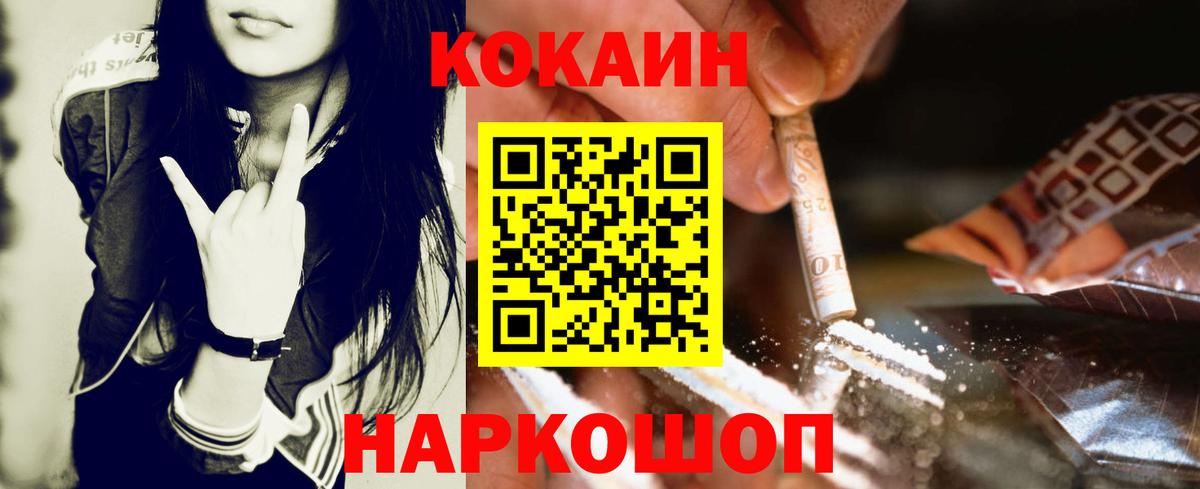 Тайшет  Кокаин 98%  Вход с VPN  COCAIN Columbia 