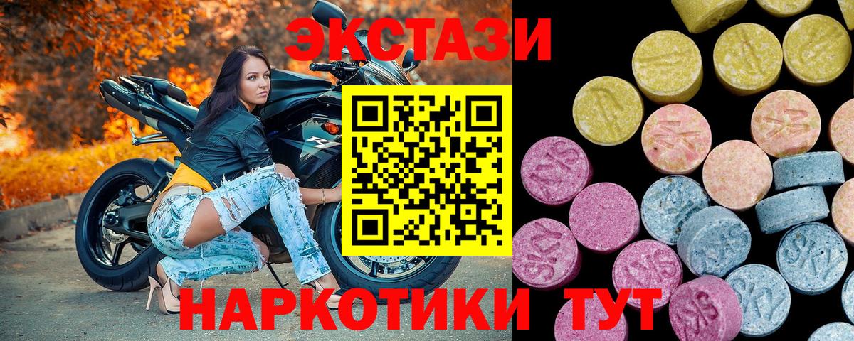 ЭКСТАЗИ круглые Тайшет