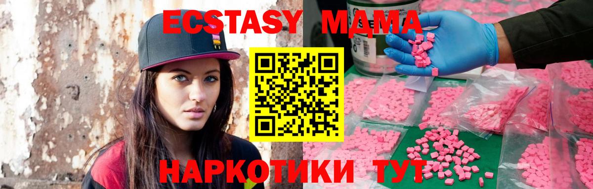 Ecstasy диски  ссылка на мегу сайт  ЭКСТАЗИ mix  Тайшет  Вход с VPN 