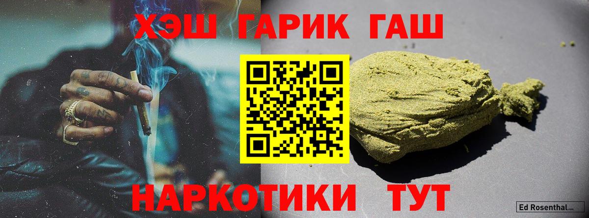Тайшет  ГАШИШ индика сатива  ГАШИШ Ice-O-Lator  Вход с VPN 