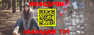 меф Новозыбков