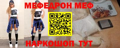 эйфоретик Наро-Фоминск