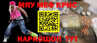 меф Новозыбков