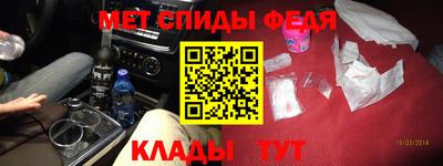меф Новозыбков
