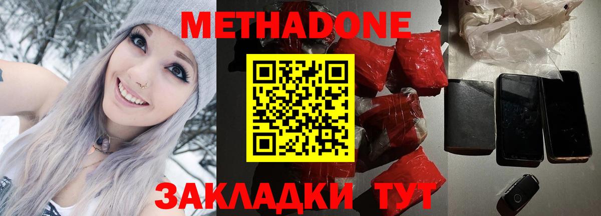 Тайшет  Метадон methadone  Вход с VPN 
