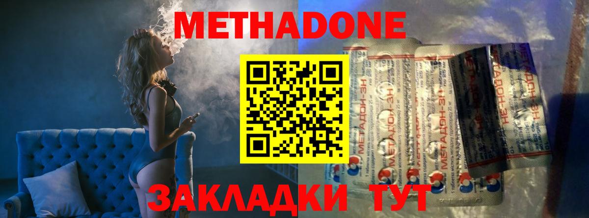 Метадон VHQ Тайшет