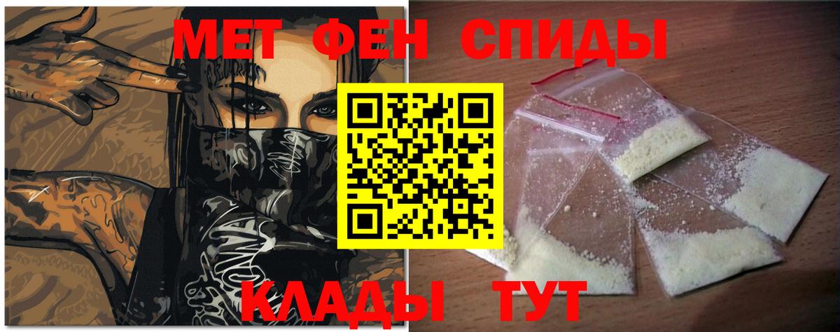 МЕТАМФЕТАМИН винт Тайшет