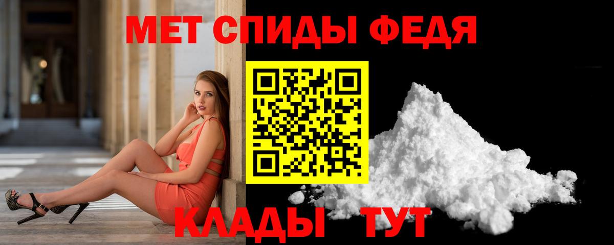 Метамфетамин витя  Вход с VPN  Тайшет 