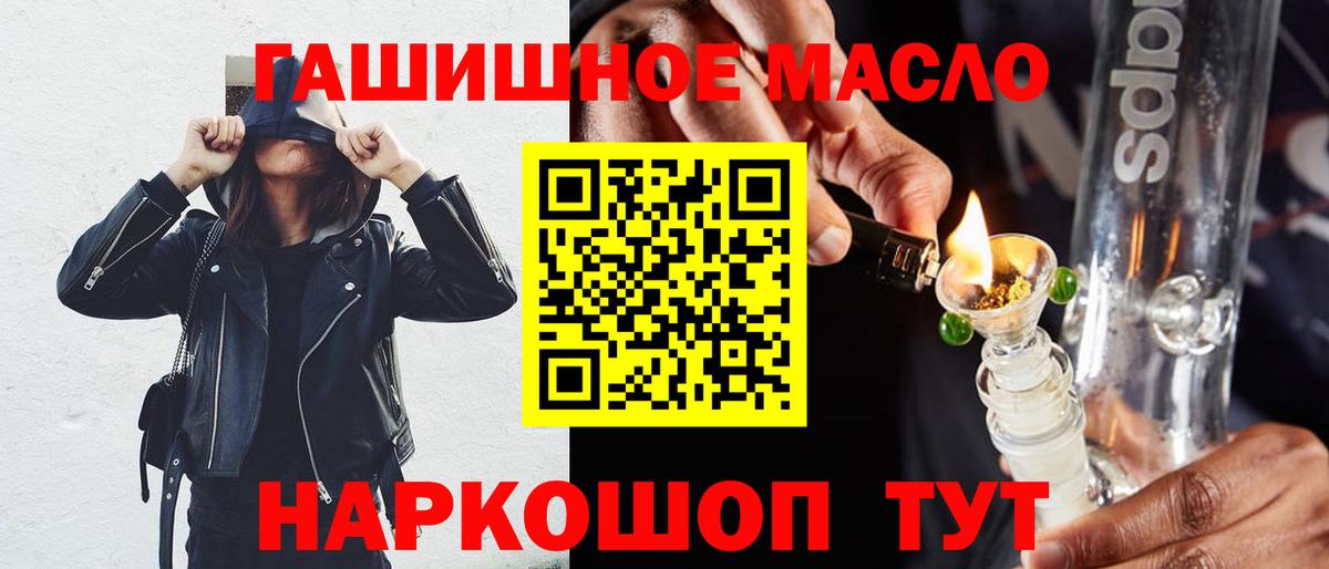 Дистиллят ТГК жижа  ТГК гашишное масло  Тайшет  Вход с VPN 