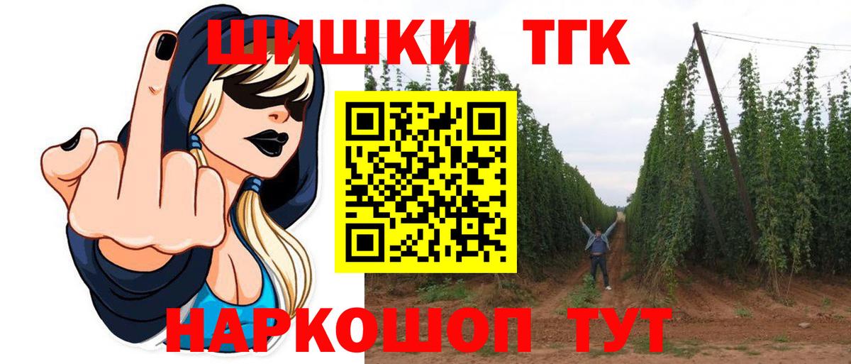 МАРИХУАНА VHQ  Конопля AK-47  Тайшет  Вход с VPN 